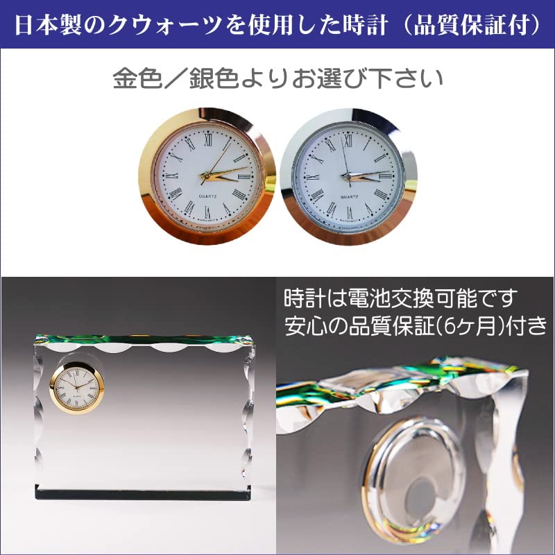 Amazon.co.jp: 置き時計 名入れ 記念品 卓上時計 置時計 退職