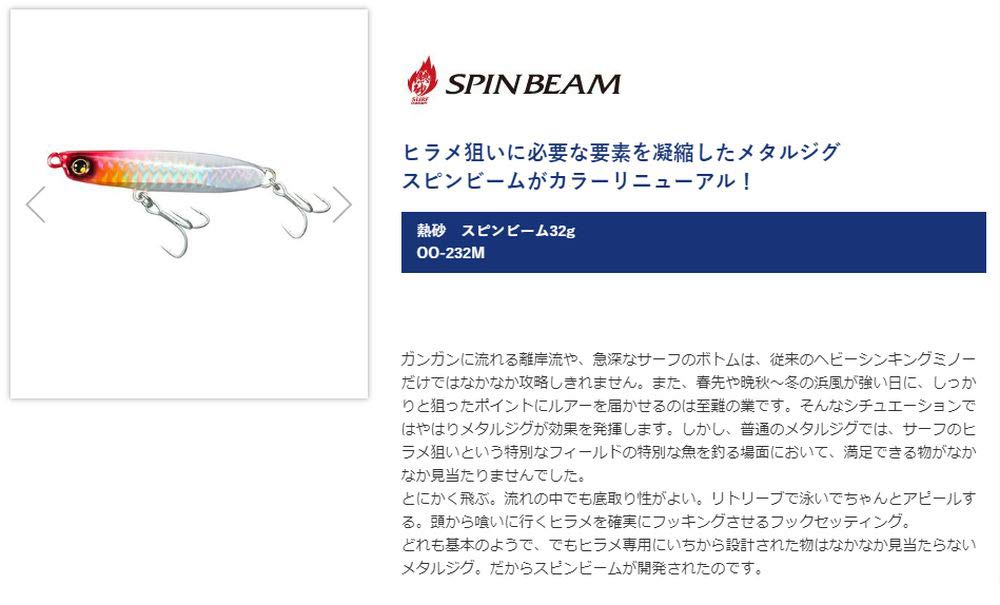 Amazon.co.jp: シマノ(SHIMANO) メタルジグ 熱砂 スピンビーム SPIN