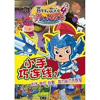 Virus diarrhea prevents and cures a manual (Chinese edidion) Pinyin: bing du xing fu xie fang zhi shou ce 7115272395 Book Cover