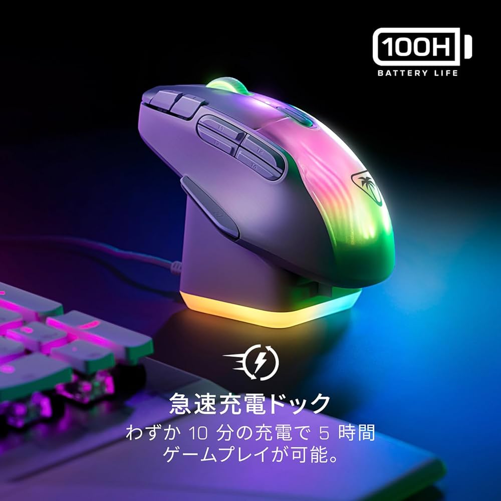 Amazon.co.jp: タートルビーチ(Turtle Beach) ゲーミングマウス