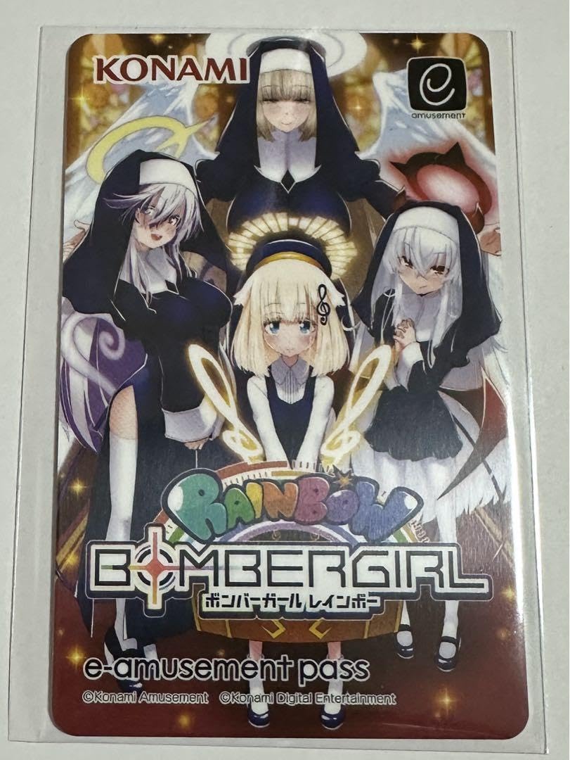 Amazon.co.jp: ボンバーガール e-amusement pass : おもちゃ