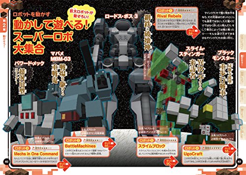 マインクラフトがもっともっとうまくなる本 100 ムックシリーズ 本 通販 Amazon