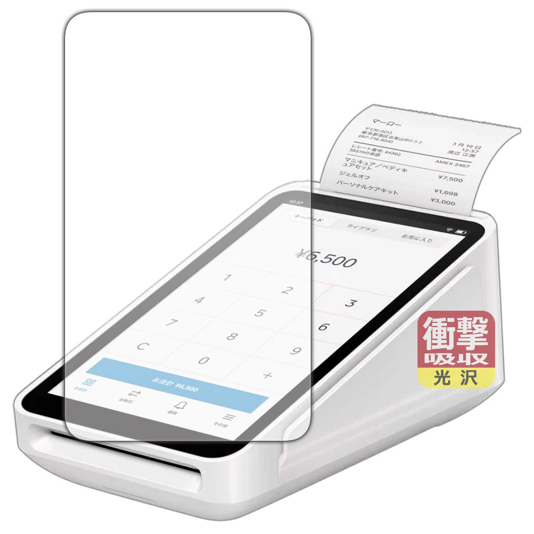Amazon.co.jp: PDA工房 Square Terminal(スクエア ターミナル) 用 衝撃 
