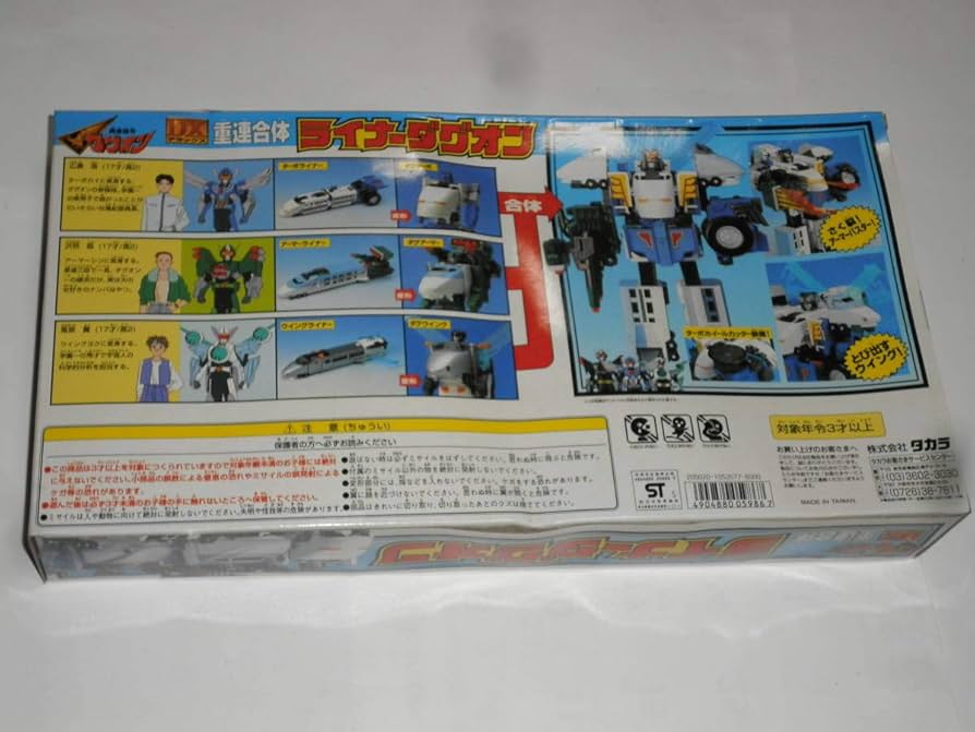 タカラ 勇者指令ダグオン DX 重連合体 ダグターボ ダグアーマー ダグウイング Amazon.co.jp: 勇者指令ダグオン DX重連合体ライナーダグオン