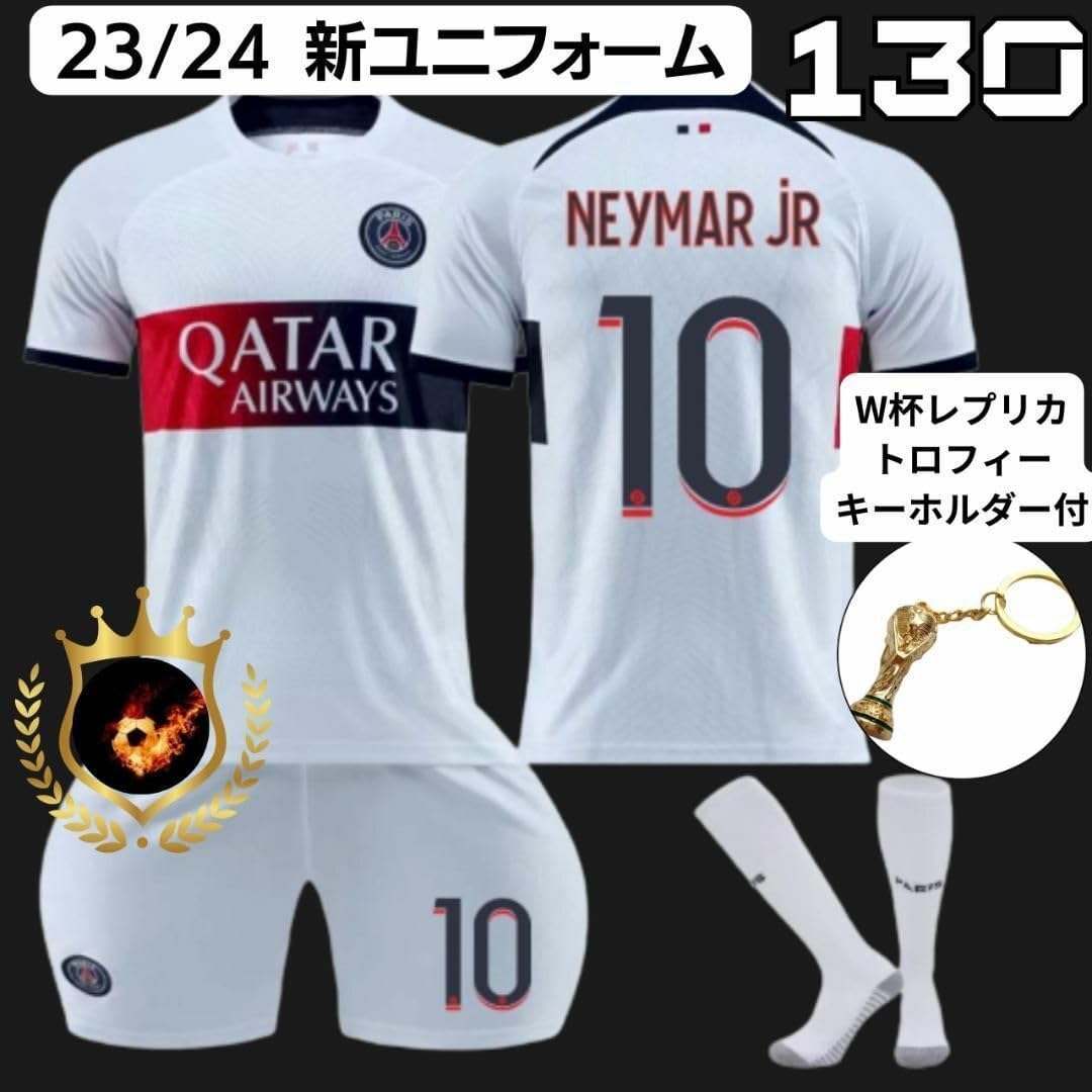 パリサンジェルマン PSG ネイマール 130 トロフィ⚽サッカーユニフォーム