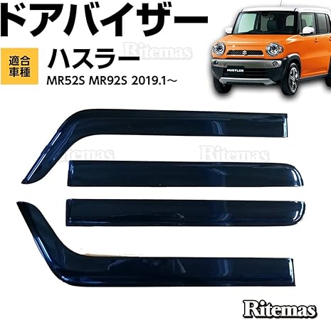 Amazon ハスラー Hustler Mr52s Mr92s 年1月 ドアバイザー ドア サイド ウインドウ バイザー サイドバイザー スモーク 運転席 助手席 サンバイザー ウィンドウ 雨避け 雨よけ 日避け 日除け 日よけ 車用 カーパーツ カスタム アクセサリ 換気 窓 ドア窓 4枚