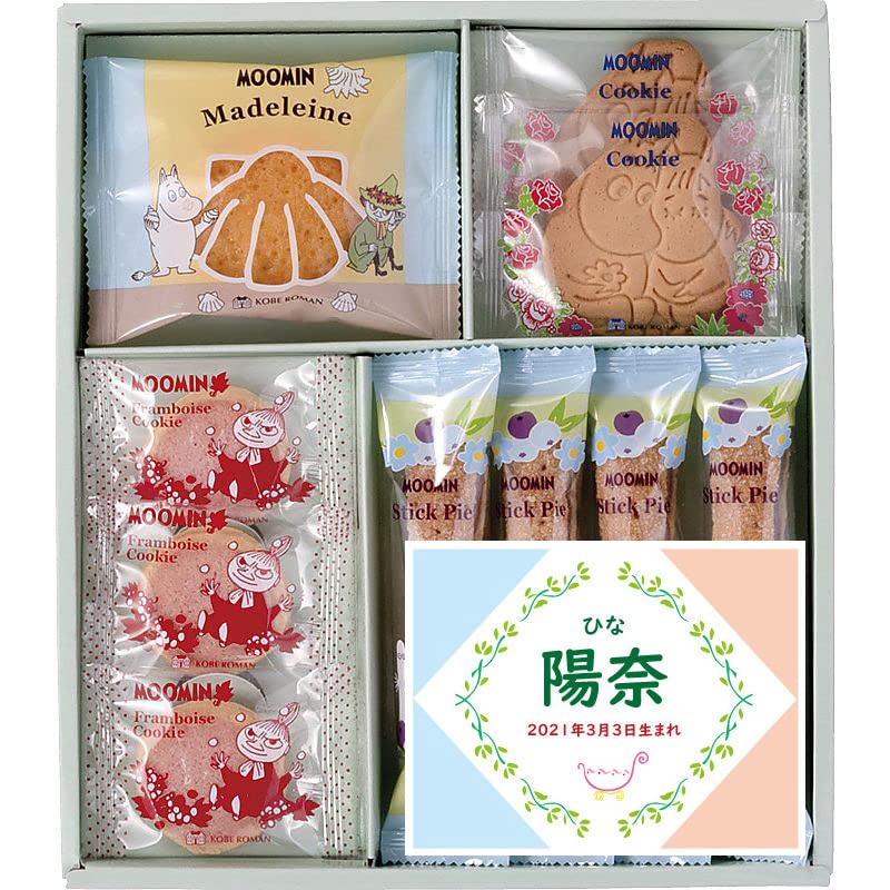 Amazon.co.jp: 名入れ 名前入り スイーツ 出産 内祝い ムーミン
