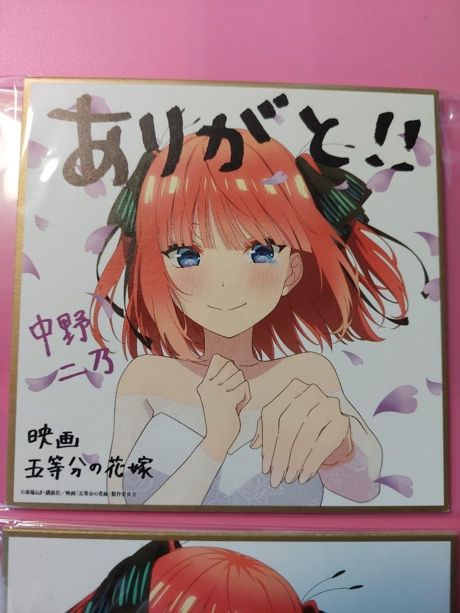 五等分の花嫁 映画特典 中野二乃、中野三玖 色紙 制服ver Amazon.co.jp: 映画 五等分の花嫁 入場者特典 描き下ろし