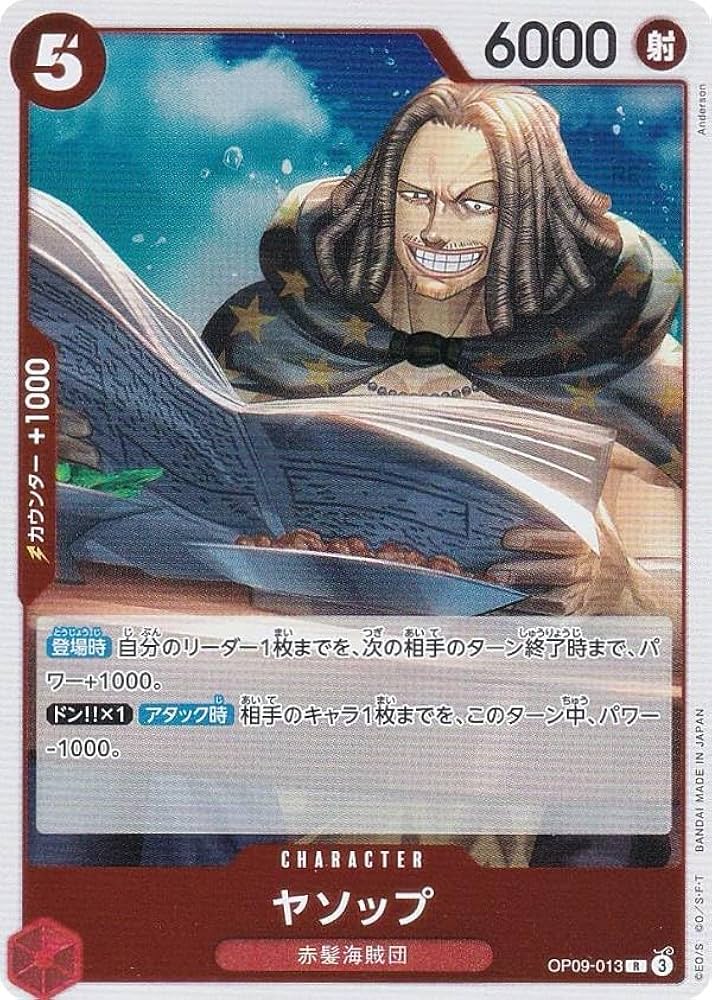 Amazon.co.jp: ワンピースカードゲーム OP09-013 ヤソップ (R