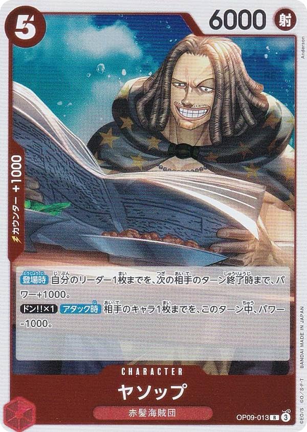 ワンピースカード ヤソップ CSプロモ ヤソップ 【プロモ】《赤》未開封 チャンピオンシップ版OP09-013