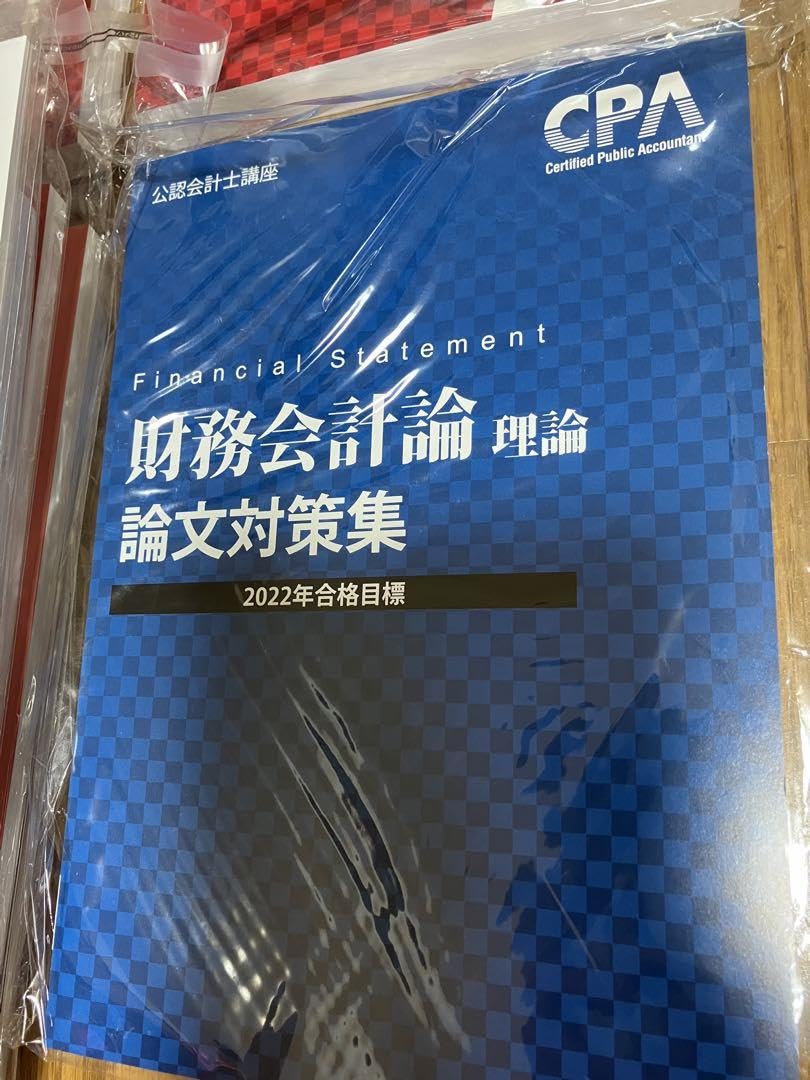公認会計士試験　東京CPA財務会計/管理会計 Amazon.co.jp: 東京CPA 公認会計士試験 財務会計論（計算理論
