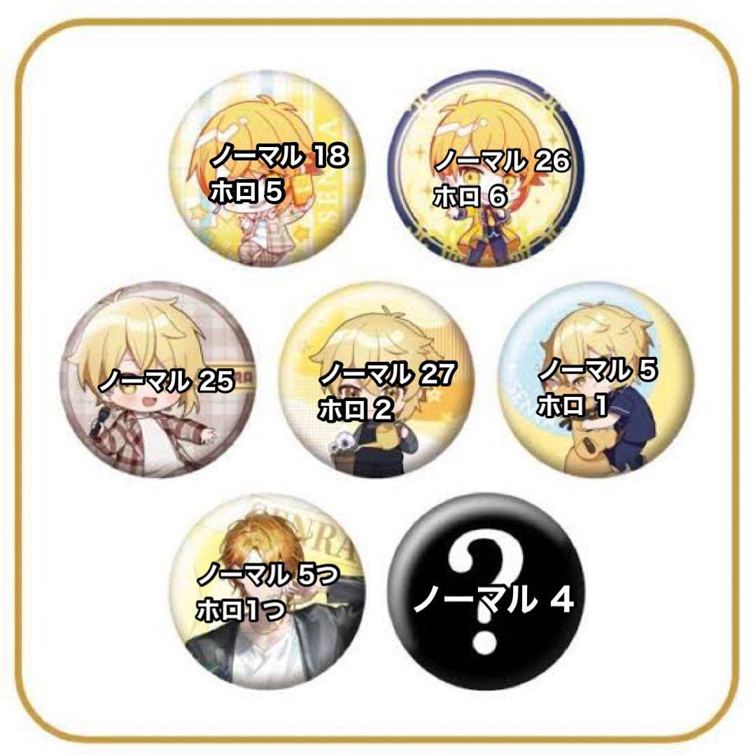 Amazon.co.jp: センラ 缶バッジ ベリテ VERITE : おもちゃ