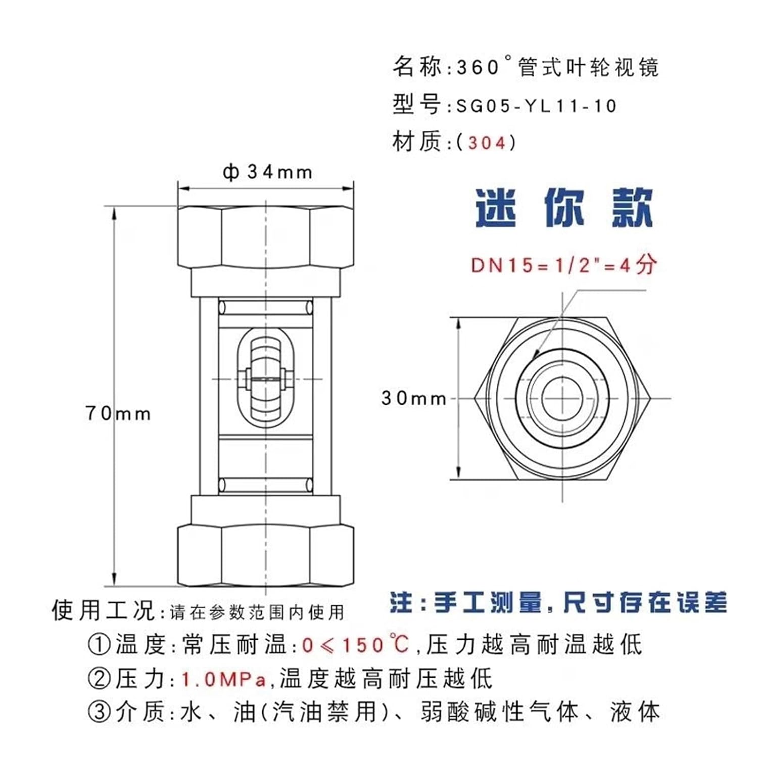 1/4" 3/8" 1/2" 3/4" 1" 1-1/2" BSPT Female Thread 304 Stainless Steel Window Sight Glass Flow Indicator with Impeller(Mini Body,1/2")