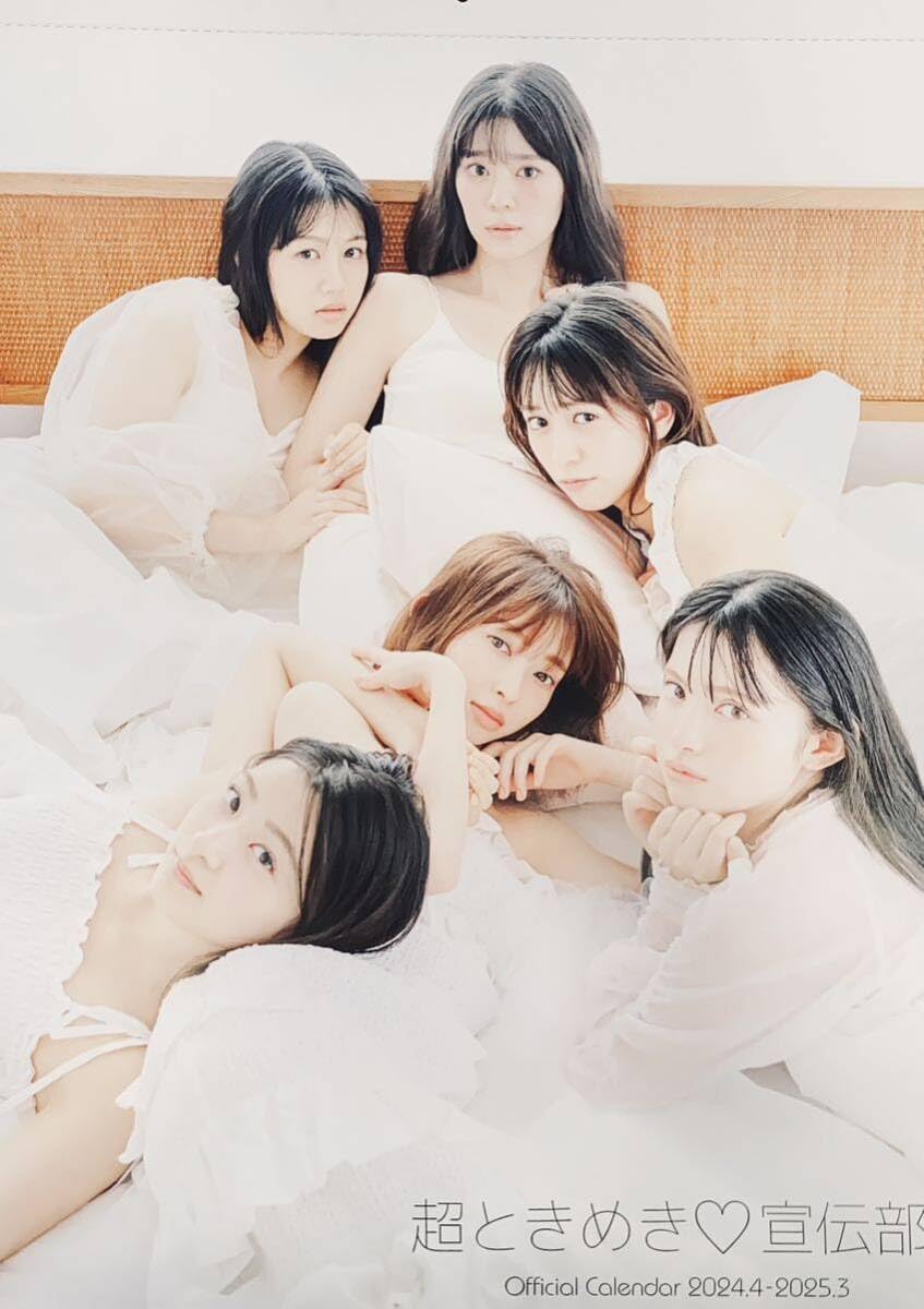 【専用】ときめき宣伝部生写真4.5.6.8.9.10　60枚セット 超ときめき♡宣伝部 on X: 