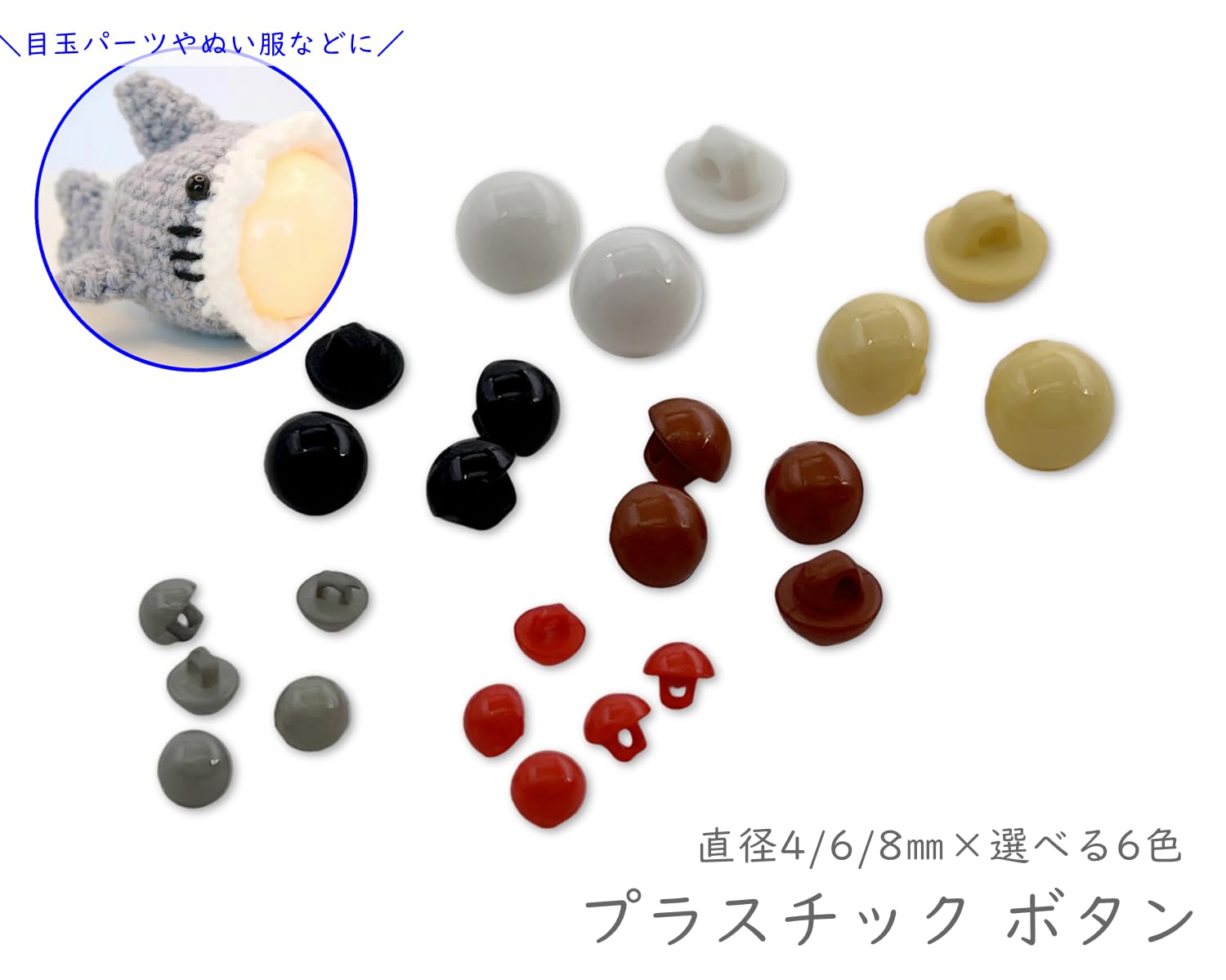 Amazon | 2[ボ玉04]200個入 ボタン 玉形 ミニサイズ 目玉ボタン 足つき