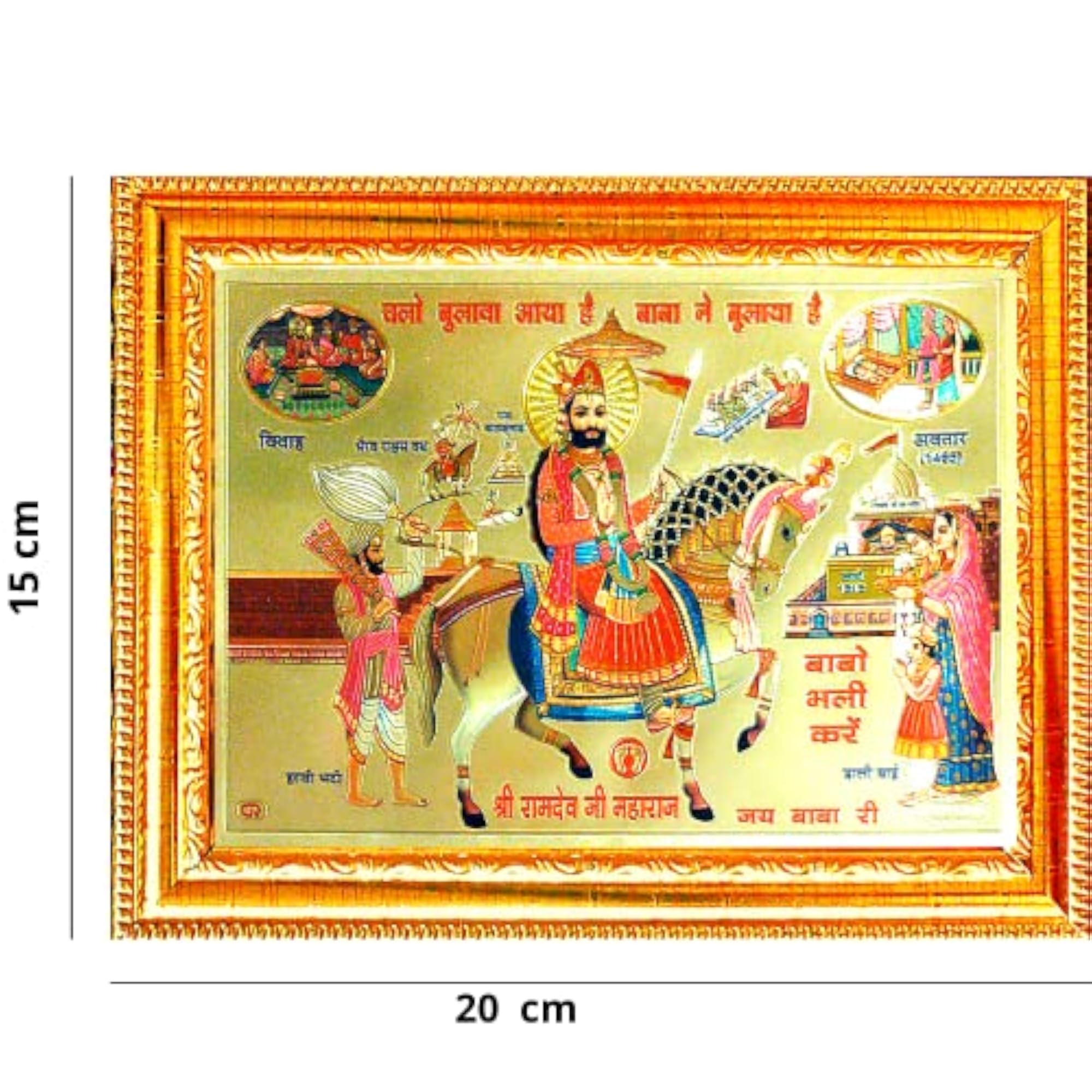 Ramdev Baba Photo Frame for Pooja Room