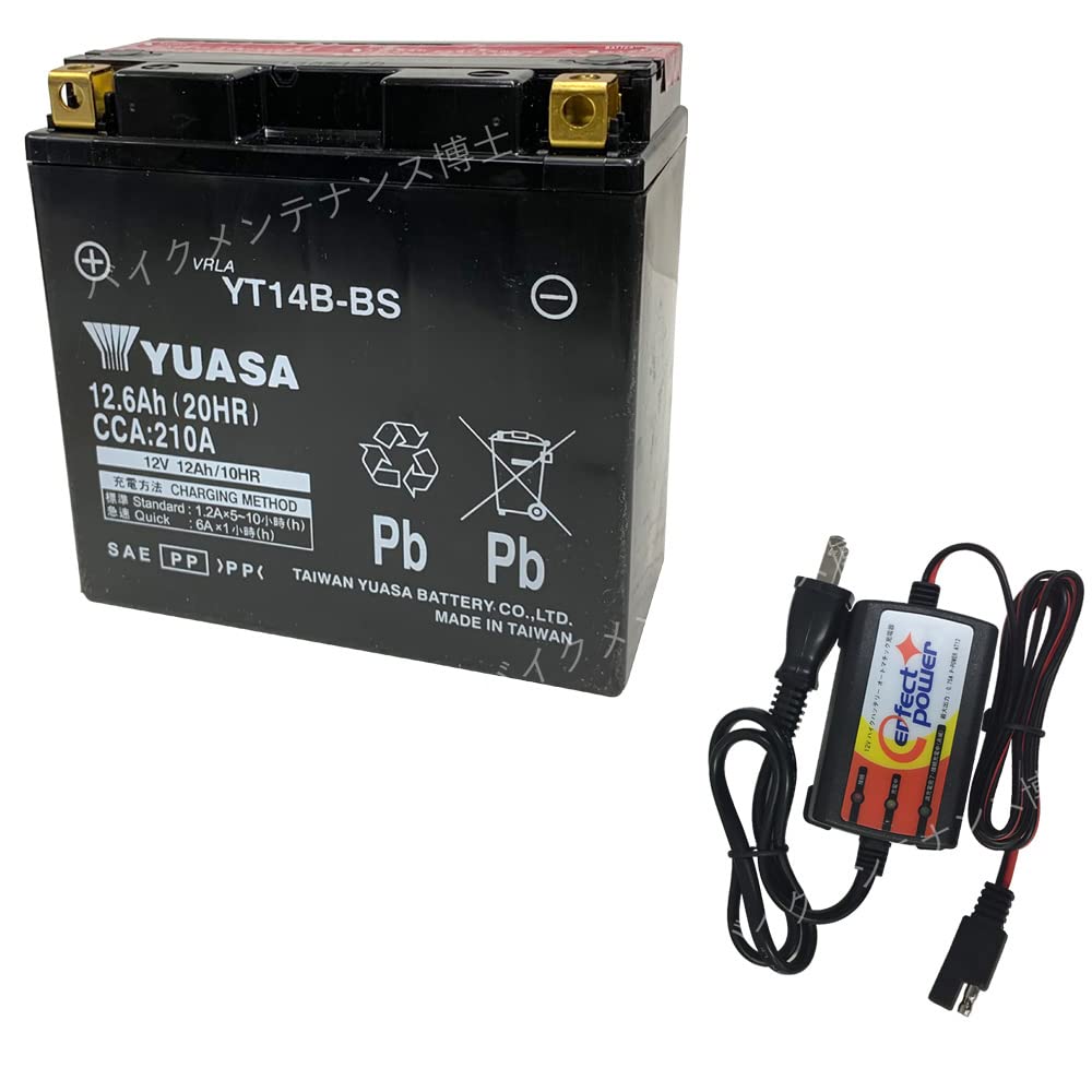 Amazon | 【 台湾 ユアサ YT14B-BS ＋ バッテリー充電器セット 】 台湾 