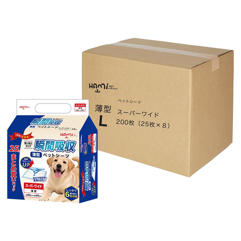 HAMI PET ペットシーツ 薄型 スーパーワイド 200枚 (25枚x8袋)…