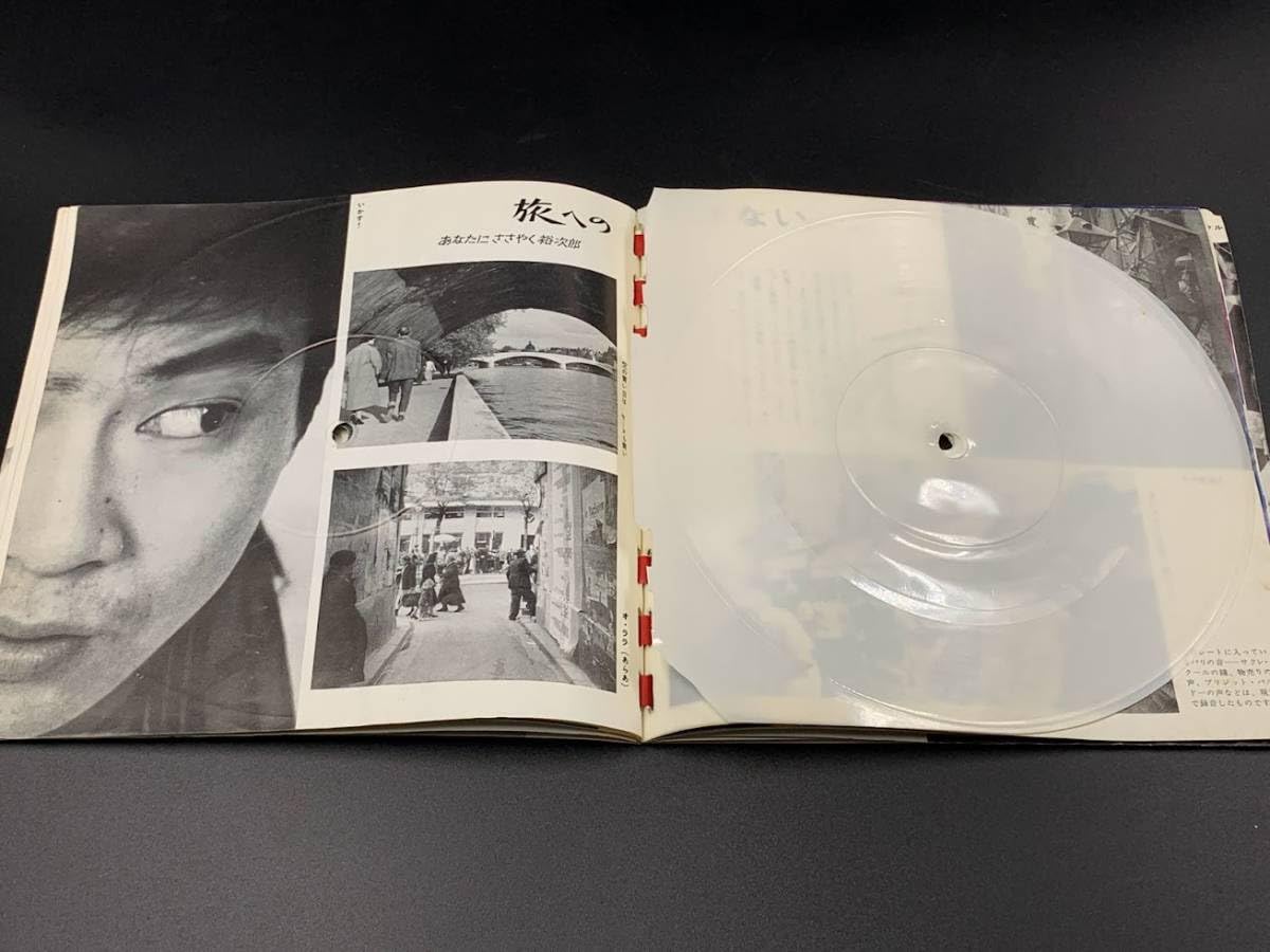 Amazon.co.jp: ソノシート 朝日ソノラマ/創刊号 1959年12月 邦楽 音楽 