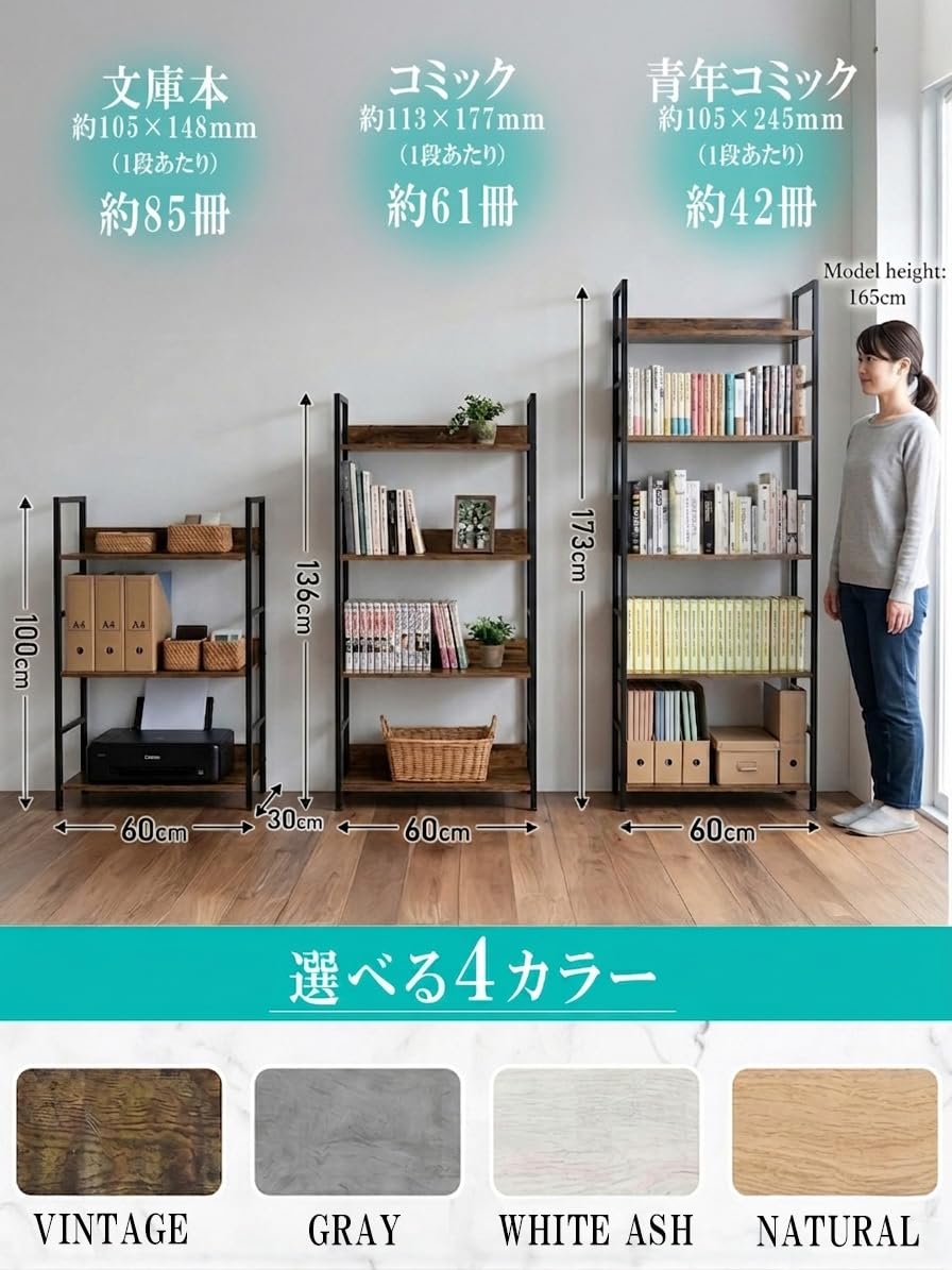 Amazon｜【インテリアコーディネーター監修】 オープンシェルフ ラック