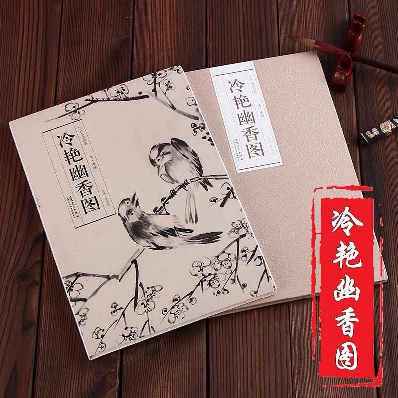 Elegant Fragrance (Leng Yan You Xiang Tu) -by Li Shan (Qing Dynasty) Traditional Chinese Painting Series Art Book Long Size