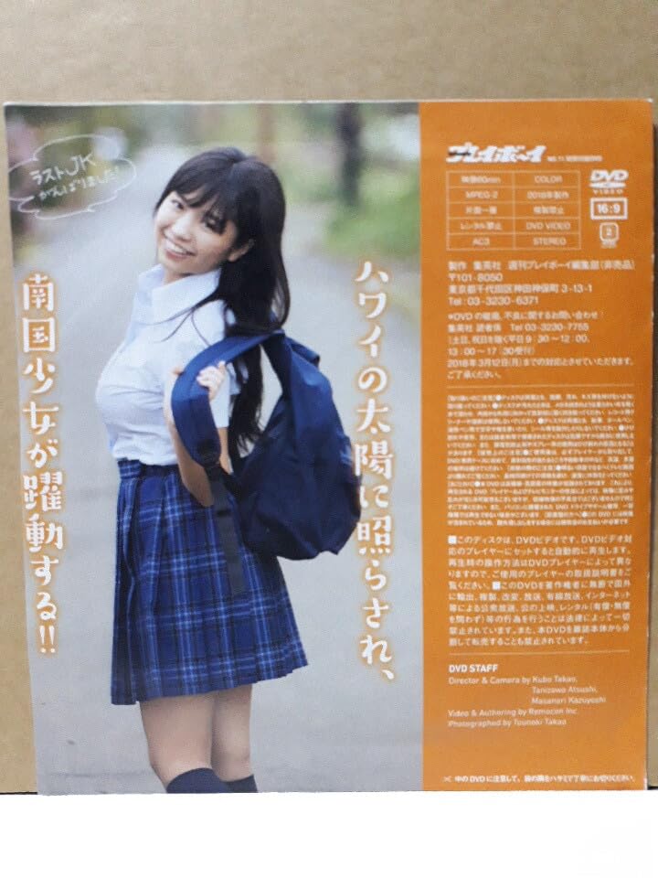 大原優乃ファースト写真集 ゆうのだけ　サイン本 Amazon.co.jp: 大原優乃 ファースト写真集 ゆうのだけ