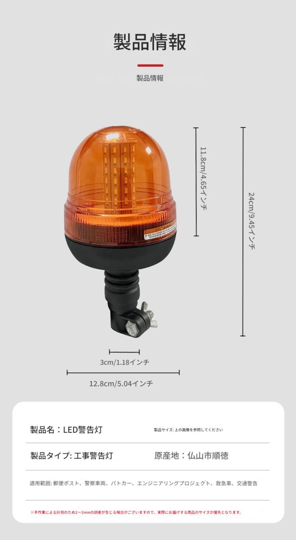 作業灯 回転灯 トラクター 警告 灯 一覧 本物車・バイク・自転車
