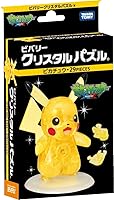 Vista 1 de Beverly Pokemon XY Crystal 3D Rompecabezas - Pikachu (29 piezas)