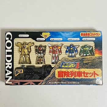 Amazon | 【極美品】タカラ 黄金勇者ゴルドラン ミニコレ1 冒険列車