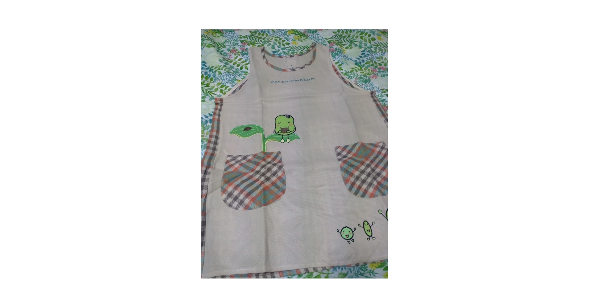 Amazon.co.jp: そらまめくん エプロン 学研 保育士さんに