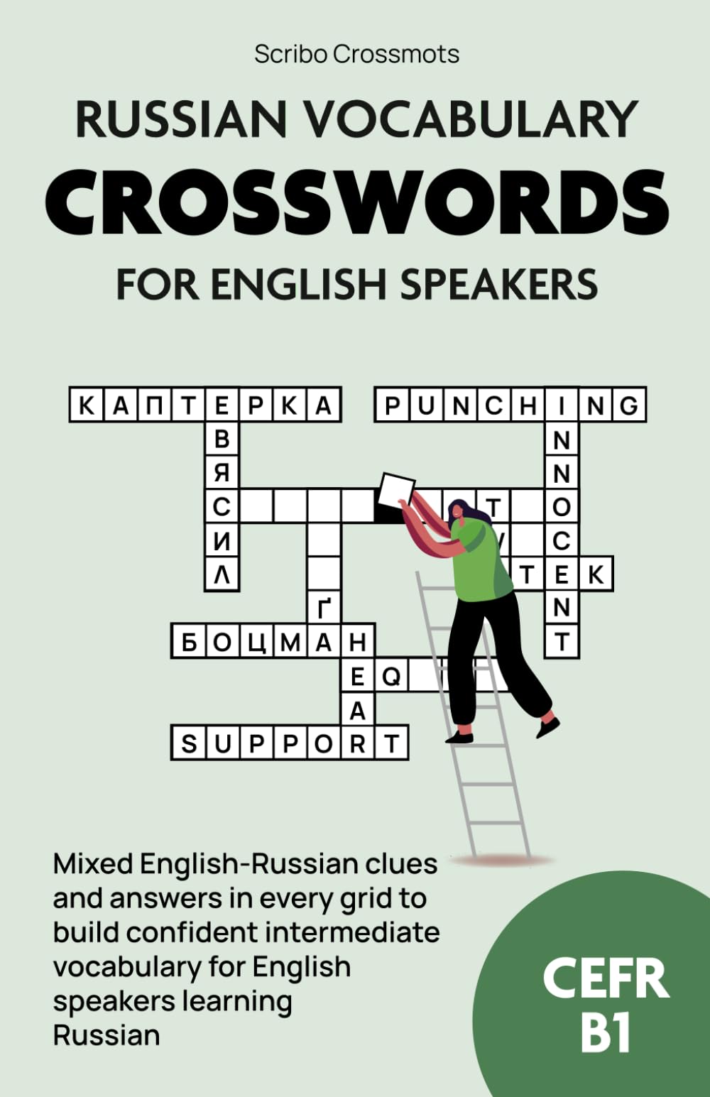 Russian Vocabulary Crosswords for English Speakers – CEFR B1: Mixed English–Russian clues and answers in every grid to build confident intermediate ... CEFR for English-speakers learning Russian)