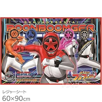 ブンブンジャー ランチョン Amazon | 小森樹脂 ハーフタオル付 爆上戦隊ブンブンジャー