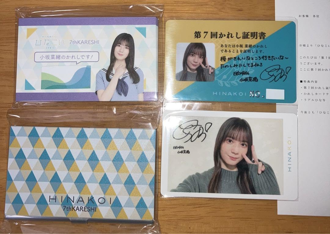 日向坂46 小坂菜緒 ひなこい 第2回かれしイベント リアル特典 かれし