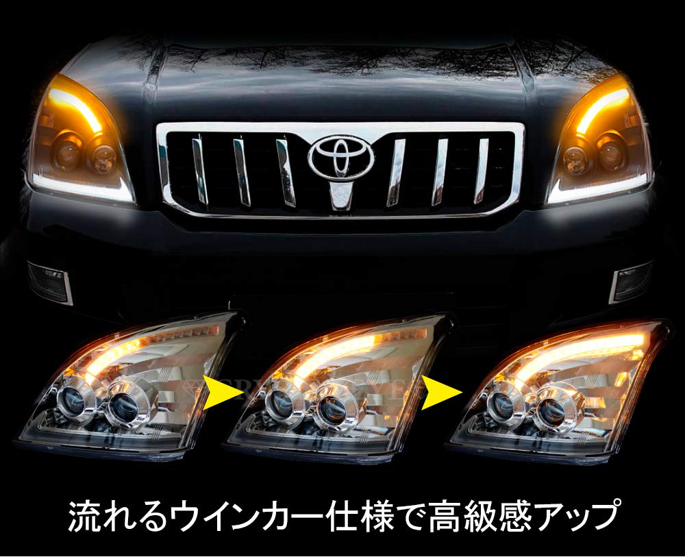 Amazon | 120系 ランクル プラド Lスタイル ダブルプロジェクター 