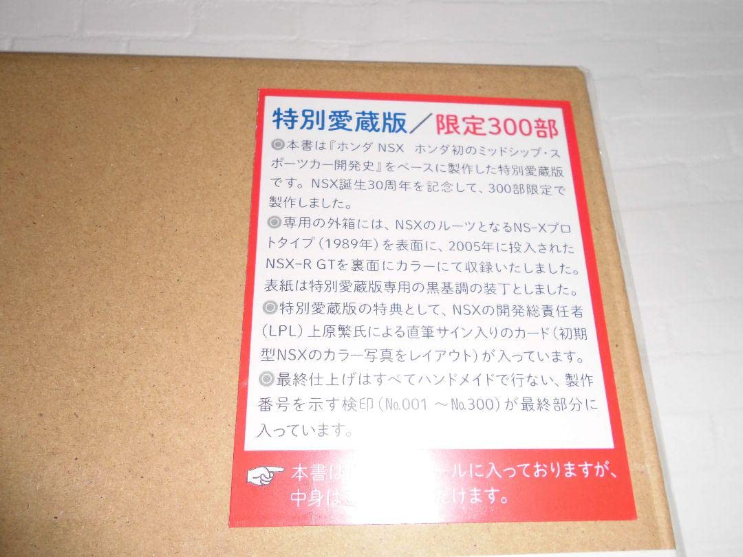 期間限定お値下げ！帯付き！サイン入り！早い者勝ち！　自暴自伝　村上ポンタ秀一 バイククラブ ＃110サテンスタジアムブルゾン 2着口 四万十麗心