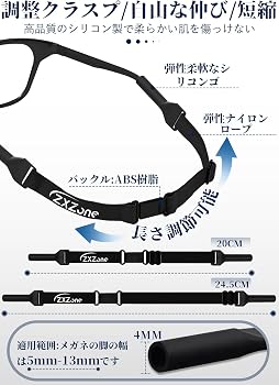 Amazon | [ZXZone] メガネバンド メガネずれ落ち防止メガネストラップ