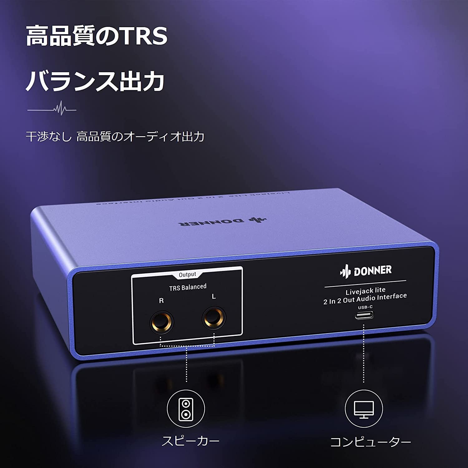 Amazon.co.jp: Donner オーディオインターフェース USB Livejack Lite