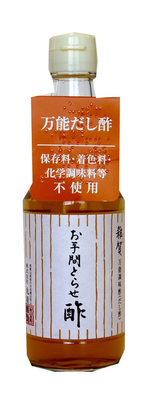 九重雜賀 雑賀 万能調味酢(だし酢) お手間とらせ酢 300ml ×4本