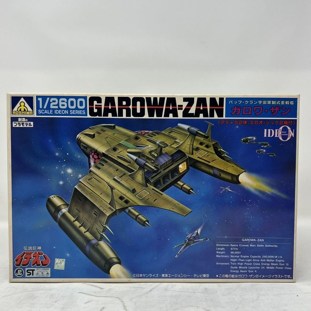 Amazon.co.jp: アオシマ 12600 伝説巨神 イデオン ガロワザン  