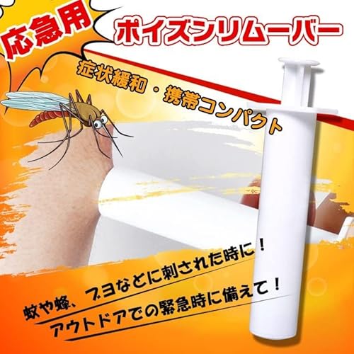 Fkstyle ポイズンリムーバー