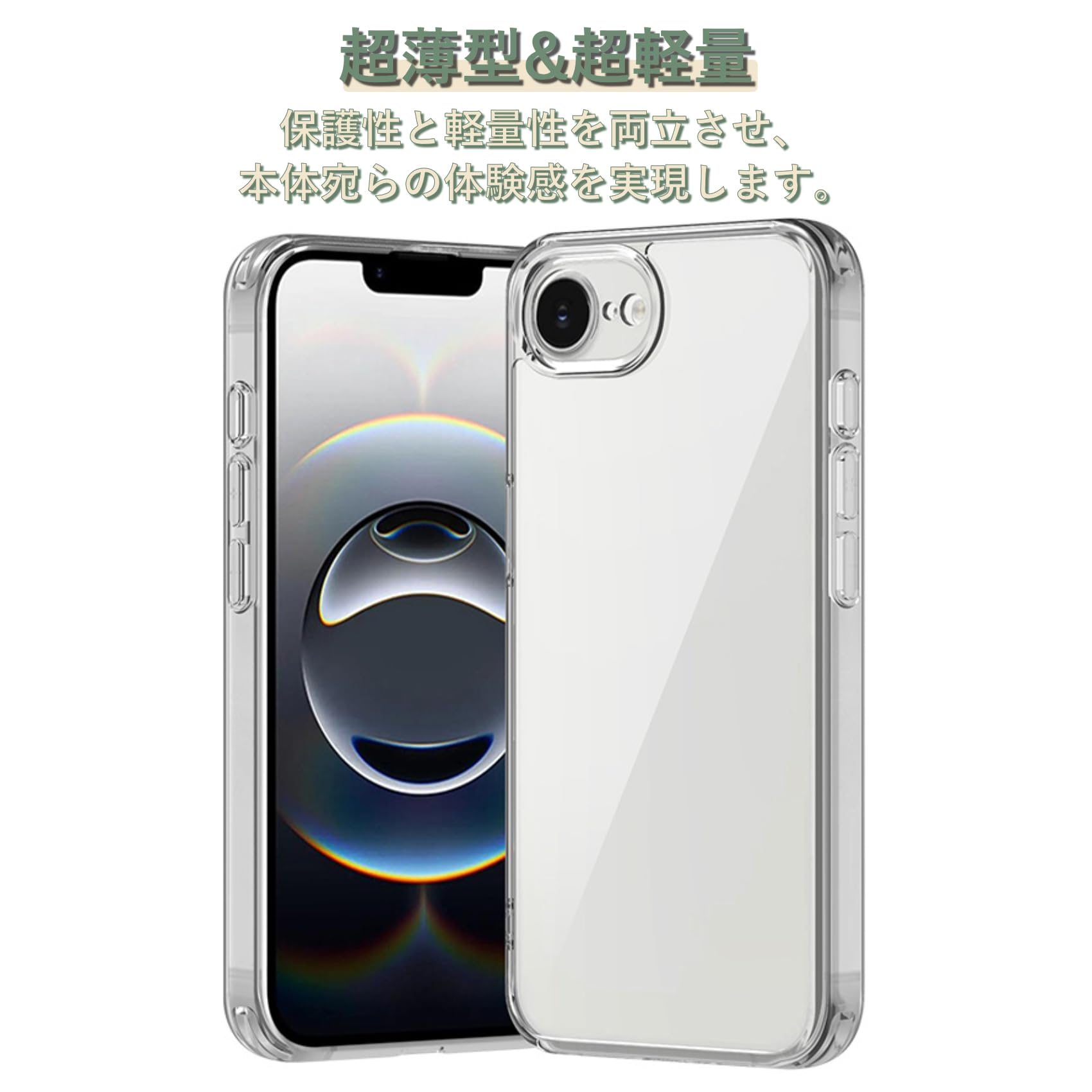Amazon.co.jp: iPhone 17E / 16E 用 ケース クリア PC背面 いphone 16E
