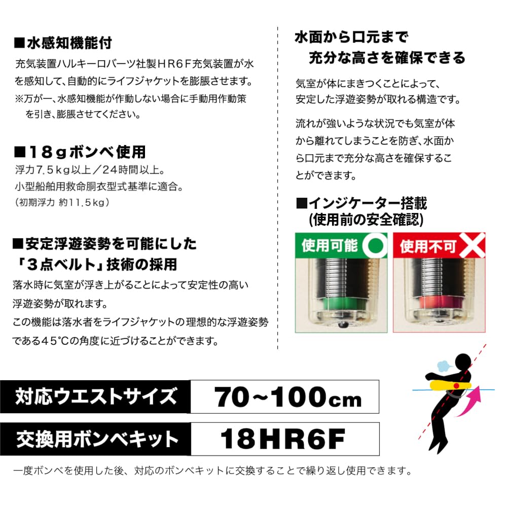 Amazon | タカミヤ(Takamiya) XOOX 自動膨脹式ライフジャケット