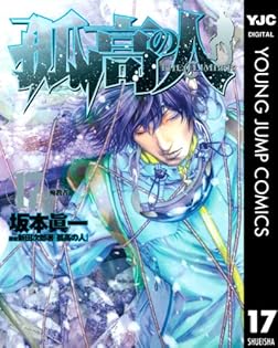 【直筆サイン本】異人斬り  新田次郎 直筆サイン本】異人斬り 新田次郎 - メルカリ