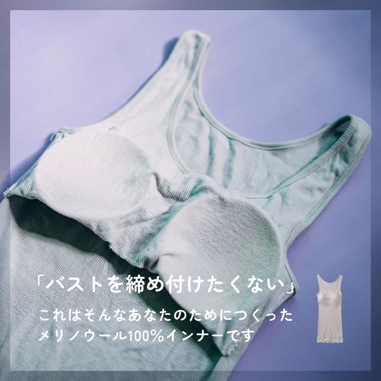 Amazon | [ムジュー] カップ付きタンクトップ メリノウール100