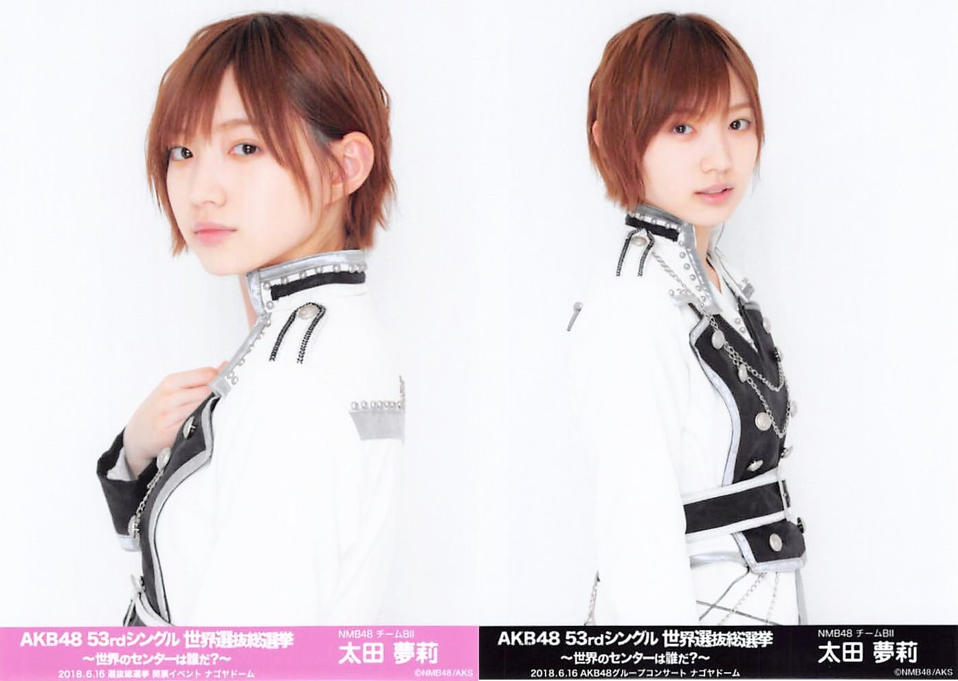Amazon.co.jp: 【太田夢莉】 公式生写真 AKB48 53rdシングル 世界選抜 