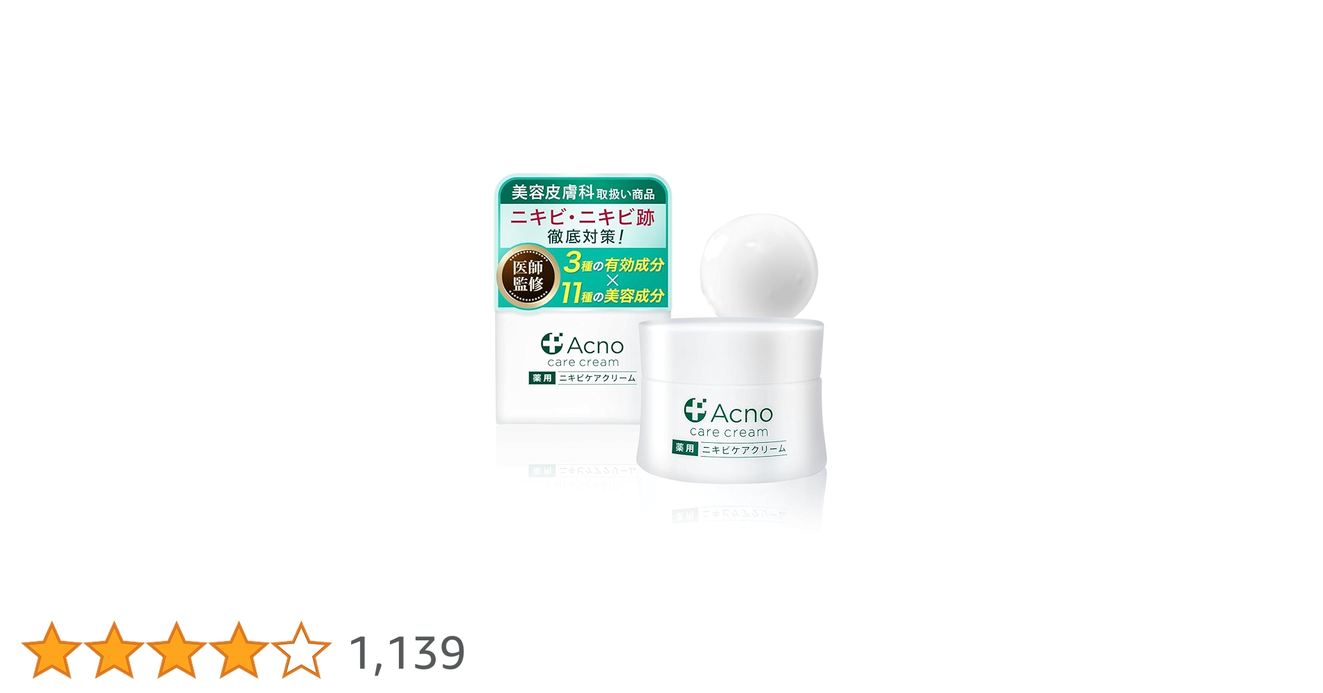 Amazon.co.jp: ニキビ ニキビ跡 ケア クリーム 薬用 アクノ 【医師監修