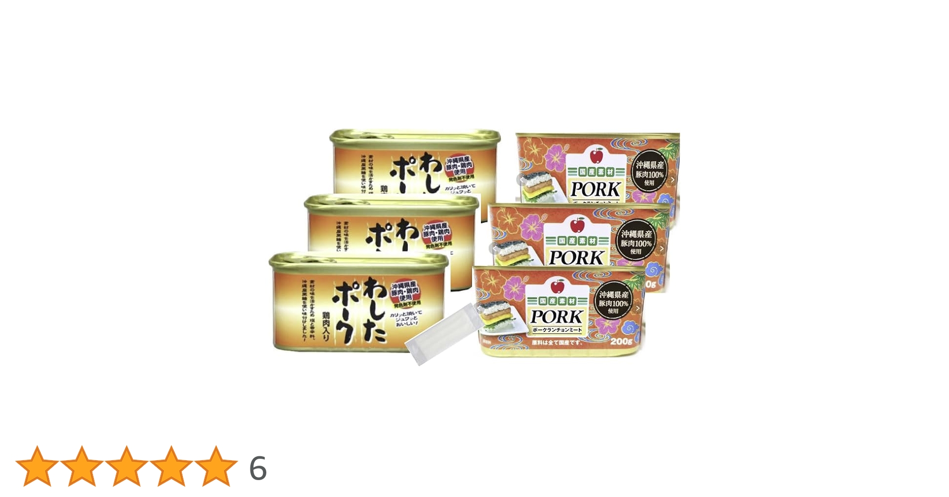 Amazon.co.jp: 無添加ポーク6缶セット わしたポーク200g×3缶＋