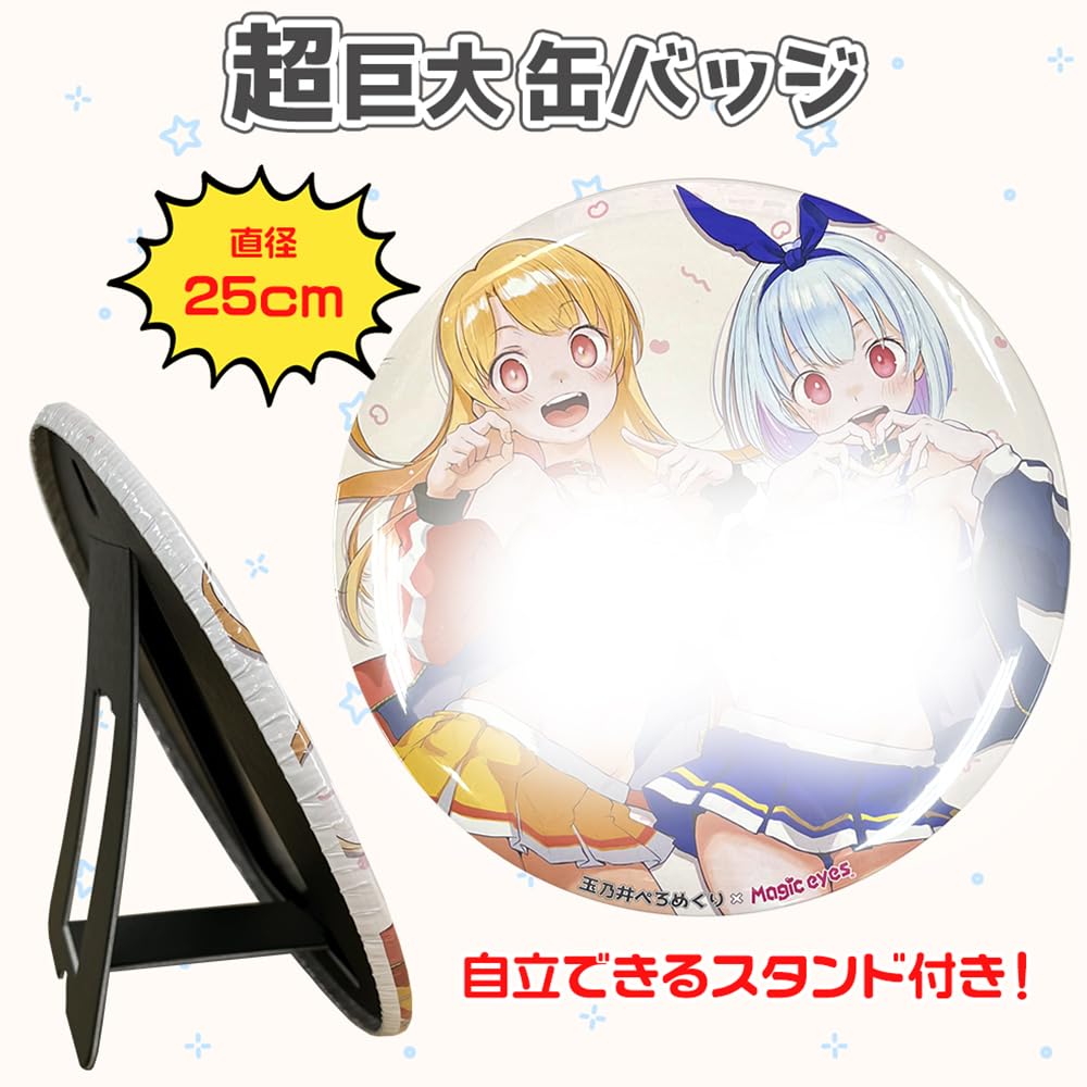 玉乃井ぺろめくりコンプリートBOX サインあり Amazon | Magiceyes 玉乃井ぺろめくり コンプリートボックス