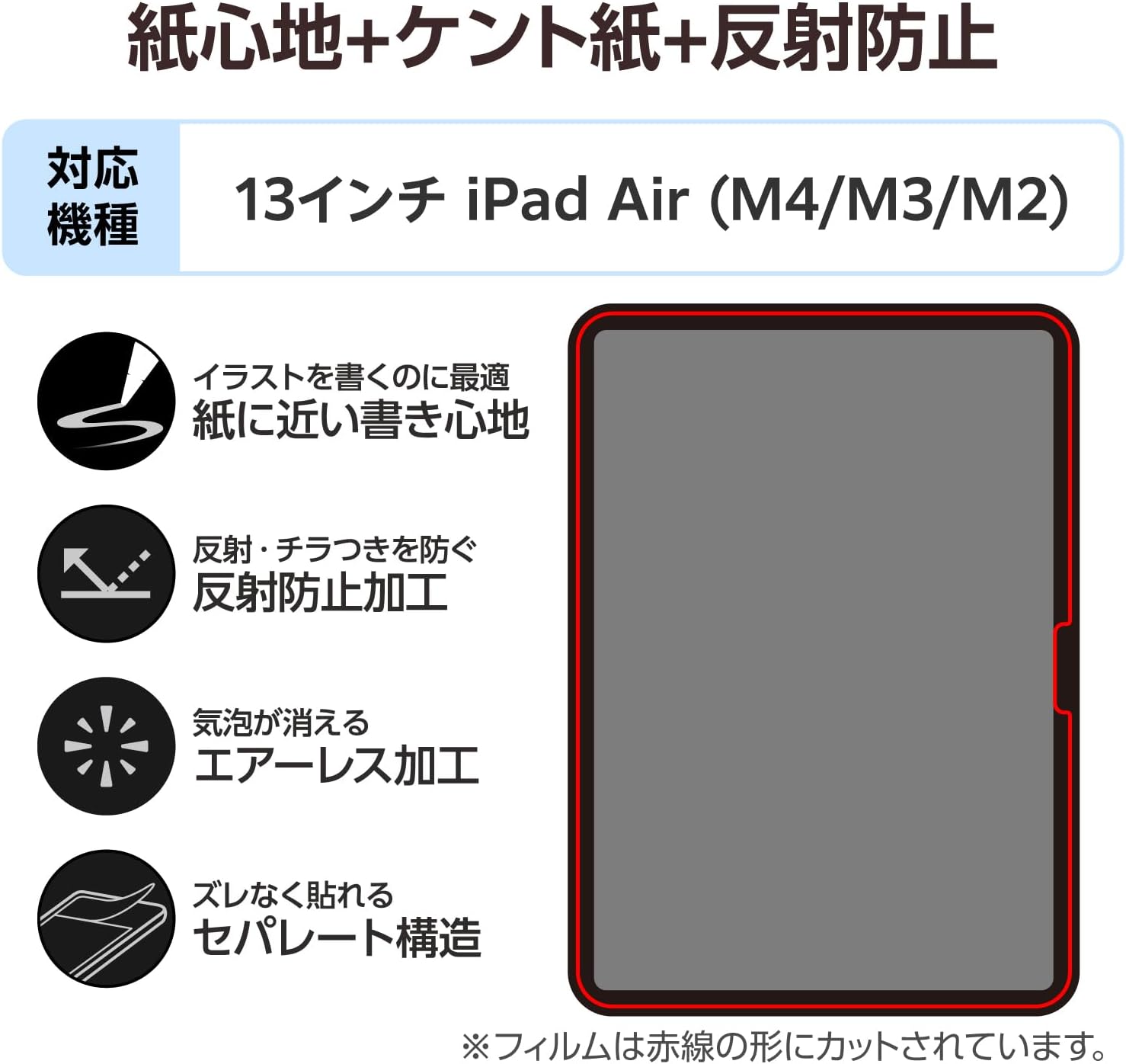 Elecom TB-A25XFLAPLL iPad Air 13 Inch (M3/M2) 2025/2024 Film Paper Texture Kent Paper Type Anti-Glare, Easy to Apply, Repositionable