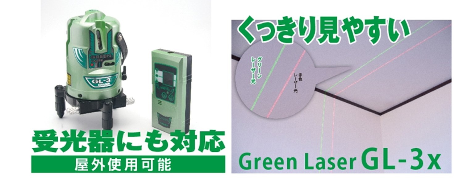 Amazon | 山真製鋸(YAMASHIN) グリーンレーザー GL-3X | レーザー墨出し器